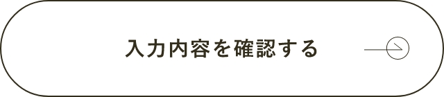 送信する